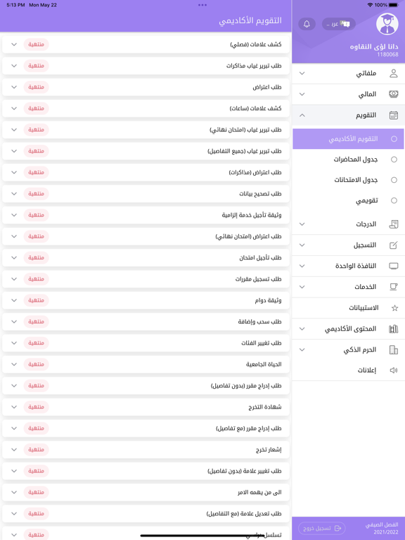 ليرناتا Plakat