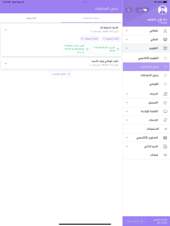 ليرناتا Plakat