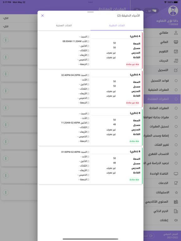 ليرناتا Plakat