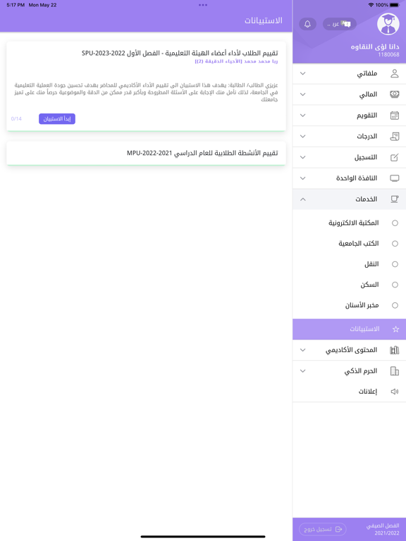 ليرناتا Plakat