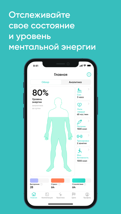 EmoApp poster