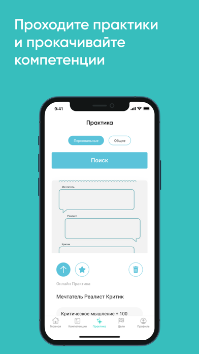 EmoApp poster
