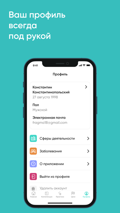 EmoApp poster