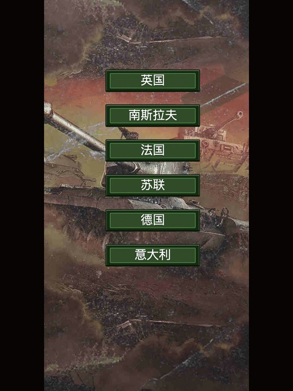 策略二战模拟游戏 poster