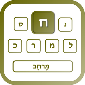 Hebrew | Hebrew Keyboard