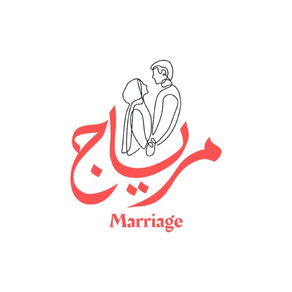 مرياج - Marriage