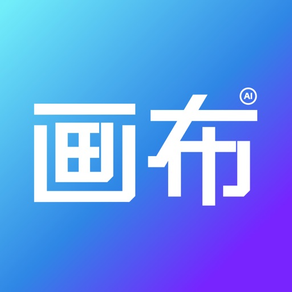画布AI - MJ中文极速版绘画软件