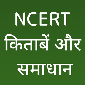 NCERT Hindi Books , Solutions