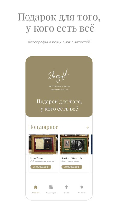 Stargift poster
