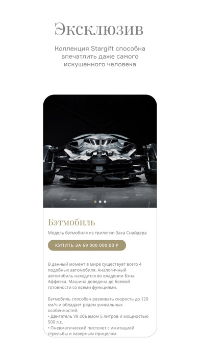 Stargift poster