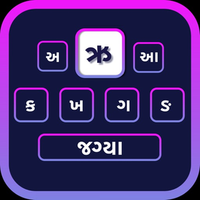 Gujarati | Gujarati Keyboard