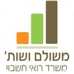משולם ושות' רו"ח
