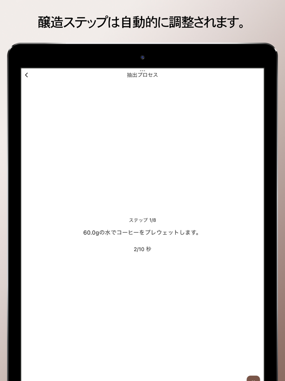 Timer.Coffee ポスター