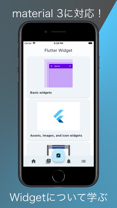 flutter widget ポスター