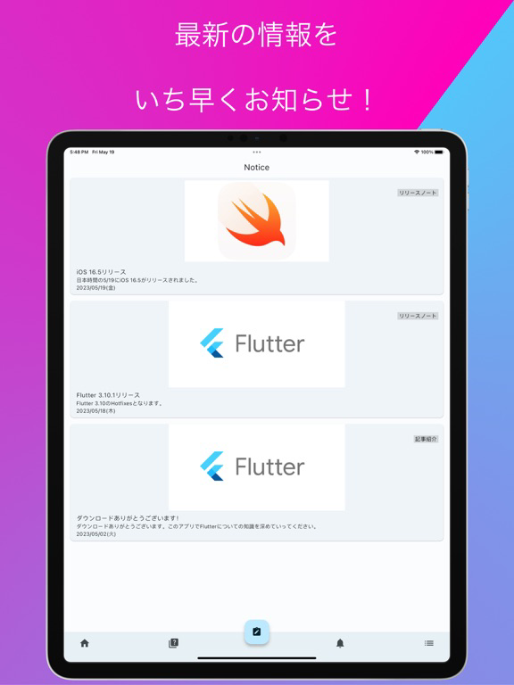 flutter widget ポスター