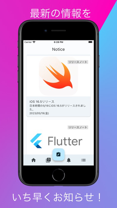 flutter widget ポスター