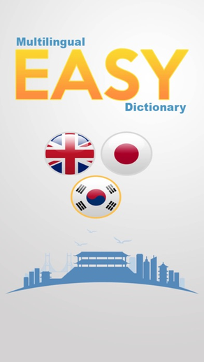 Multilingual Easy Dictionary