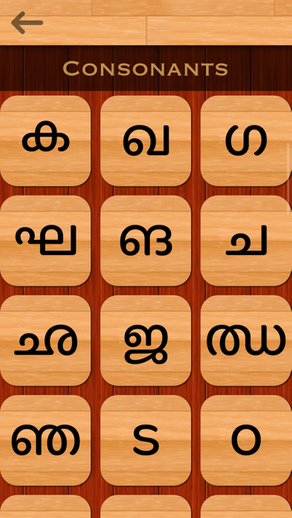 Malayalam 101 - Learn to Write