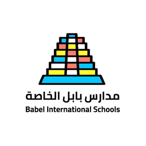 مدارس بابل الخاصة