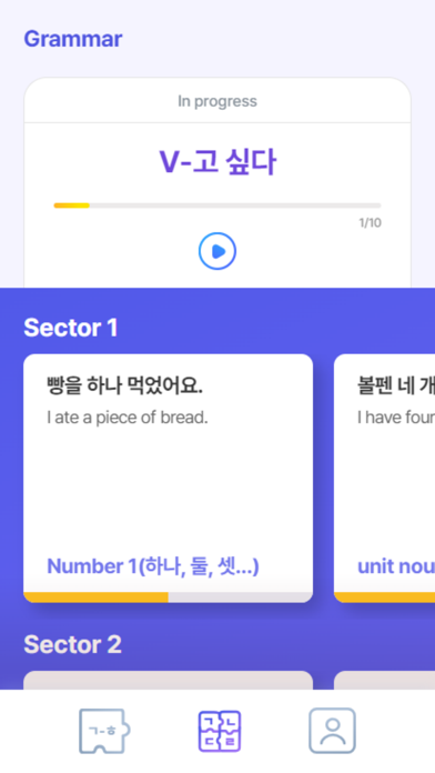 SNU Basic Korean poster