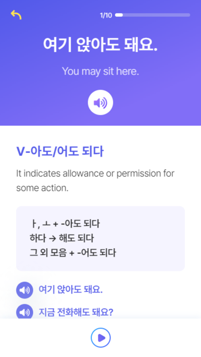 SNU Basic Korean poster