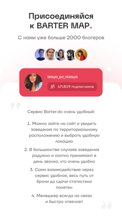 BarterMap poster