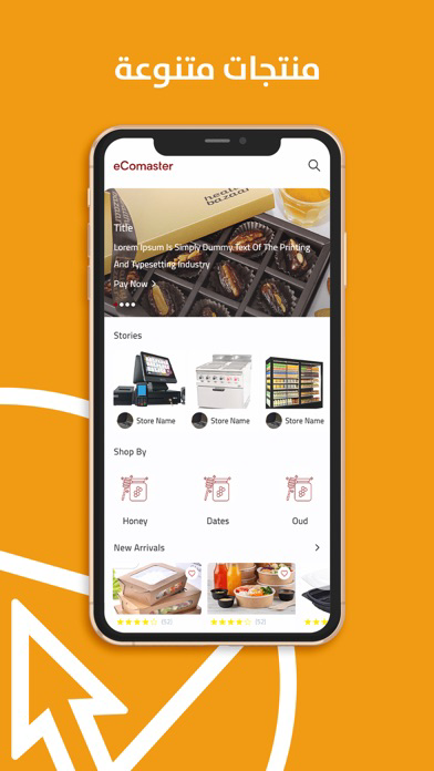 eComaster-User poster