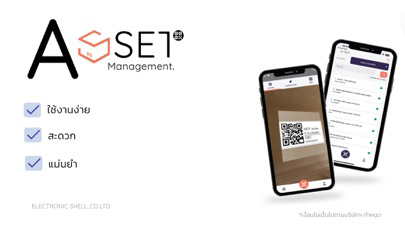 SMART ASSET ESHELL poster