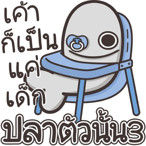 Lan Lan Cat ThatFish3 （Thail）