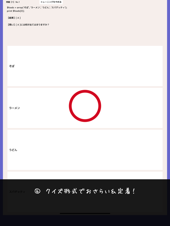 チャチャッとPHP Plakat
