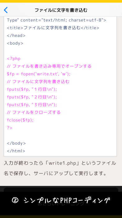 チャチャッとPHP Plakat
