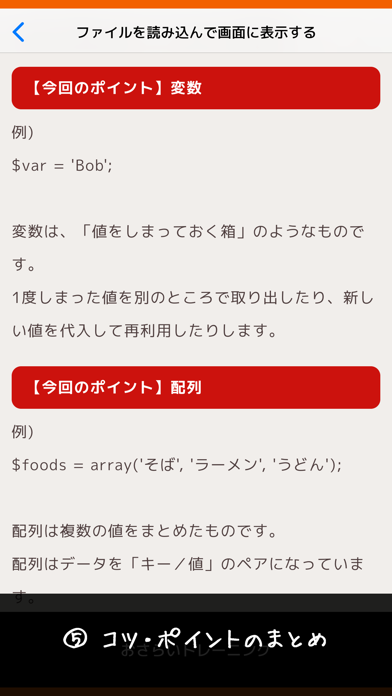 チャチャッとPHP Plakat