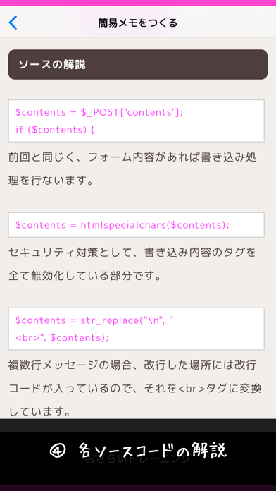 チャチャッとPHP Plakat