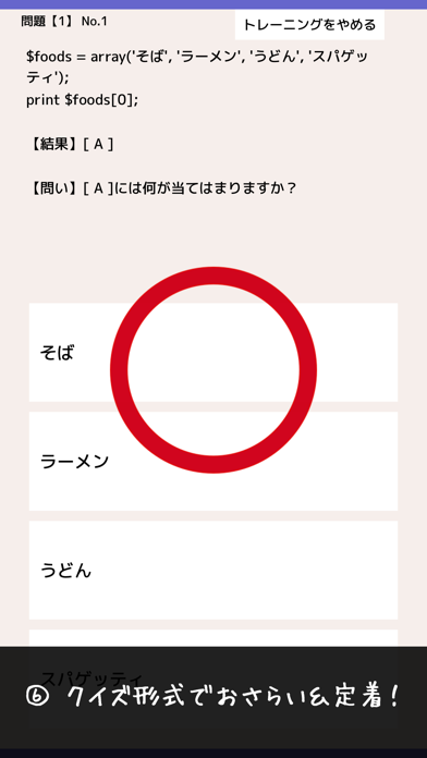 チャチャッとPHP Plakat