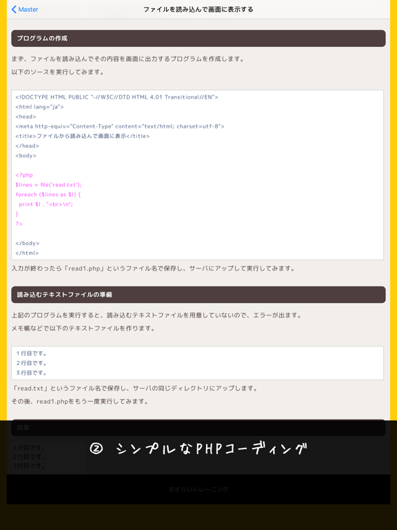 チャチャッとPHP Plakat
