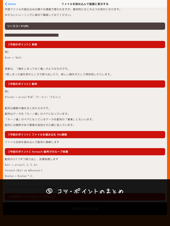 チャチャッとPHP Plakat