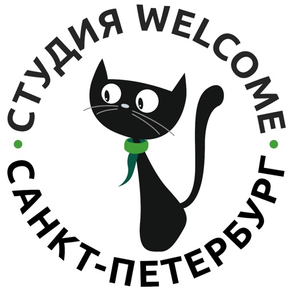 Студия Welcome Санкт-Петербург