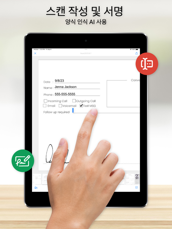 pdf 변환 - Documa 포스터