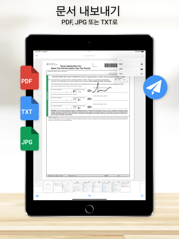 pdf 변환 - Documa 포스터