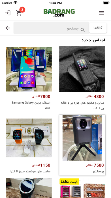 Badrang الملصق