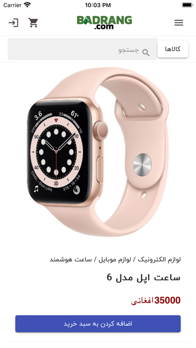 Badrang الملصق