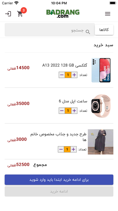 Badrang الملصق