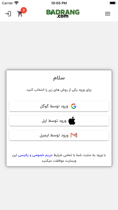Badrang الملصق