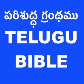 TELUGU  BIBLE (TBO)