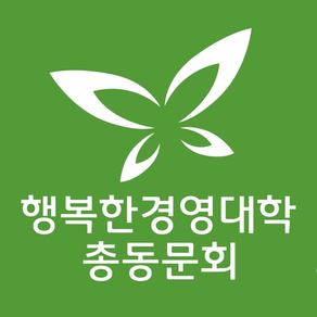 행복한경영대학 총동문회