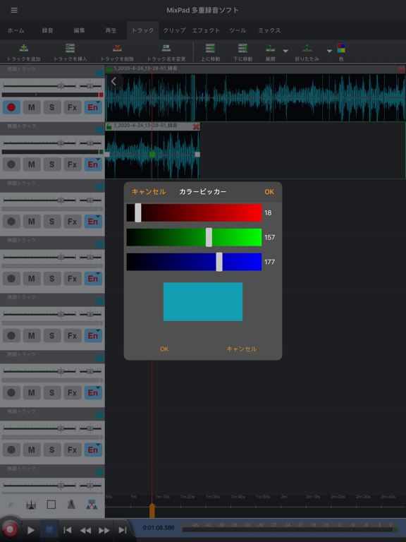 MixPadマスター版 2023 for iOS (iPhone/iPad/iPod touch) Latest Version at ¥