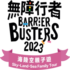 Barrier Busters 2023