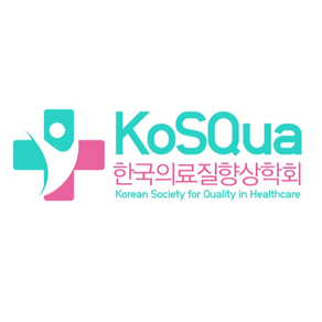 한국의료질향상학회