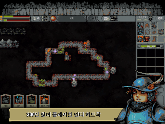 Loop Hero - retro roguelike 포스터