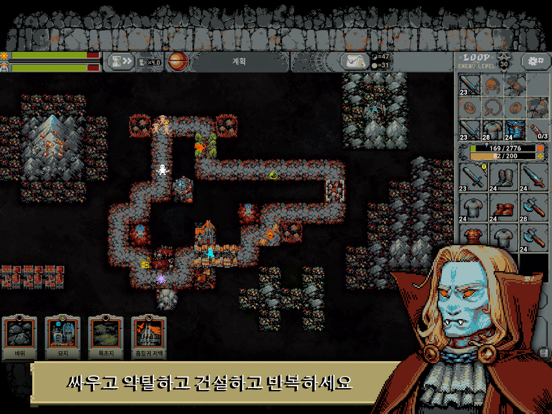 Loop Hero - retro roguelike 포스터